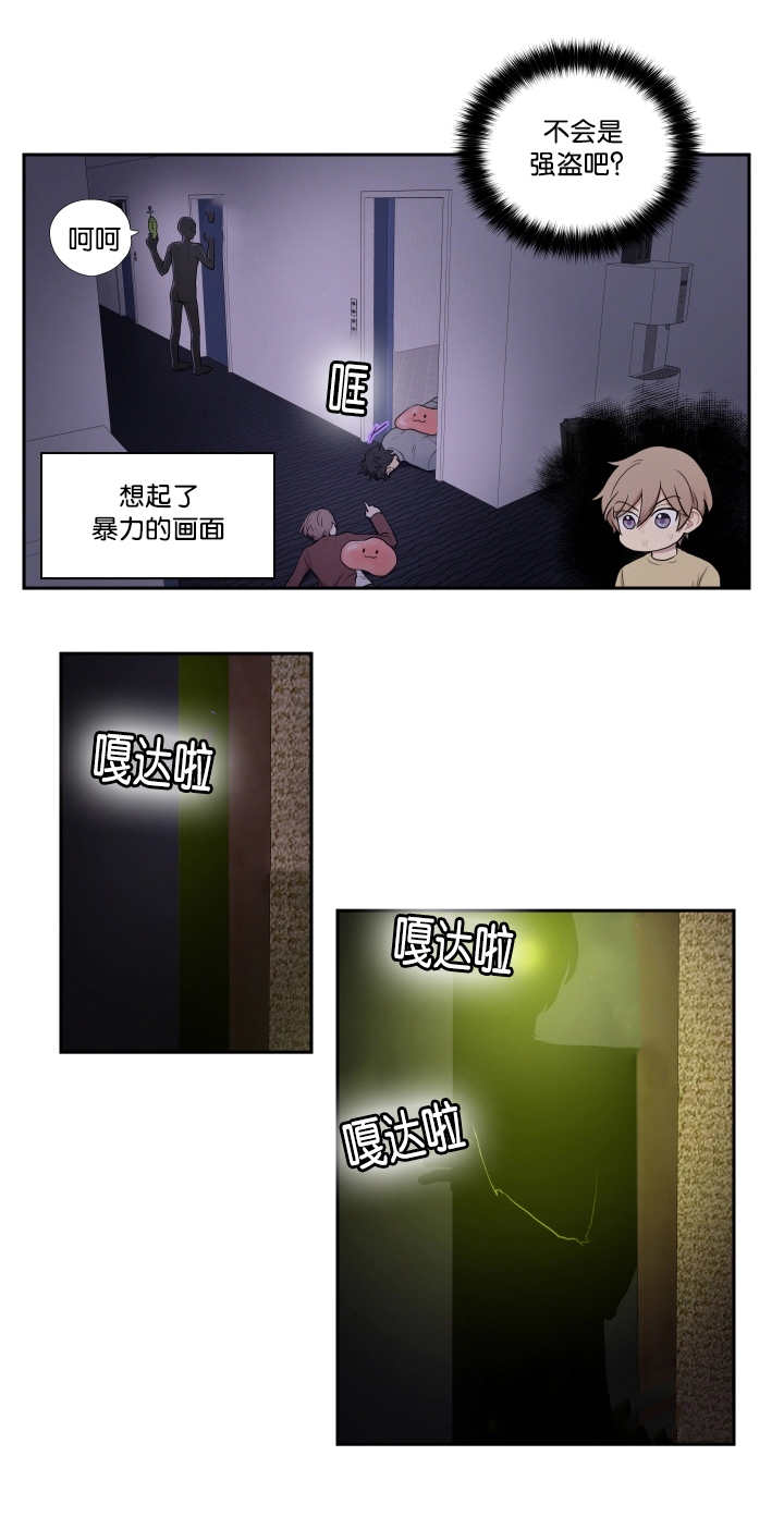 贴身奸细漫画,第23章：讨厌被摸5图