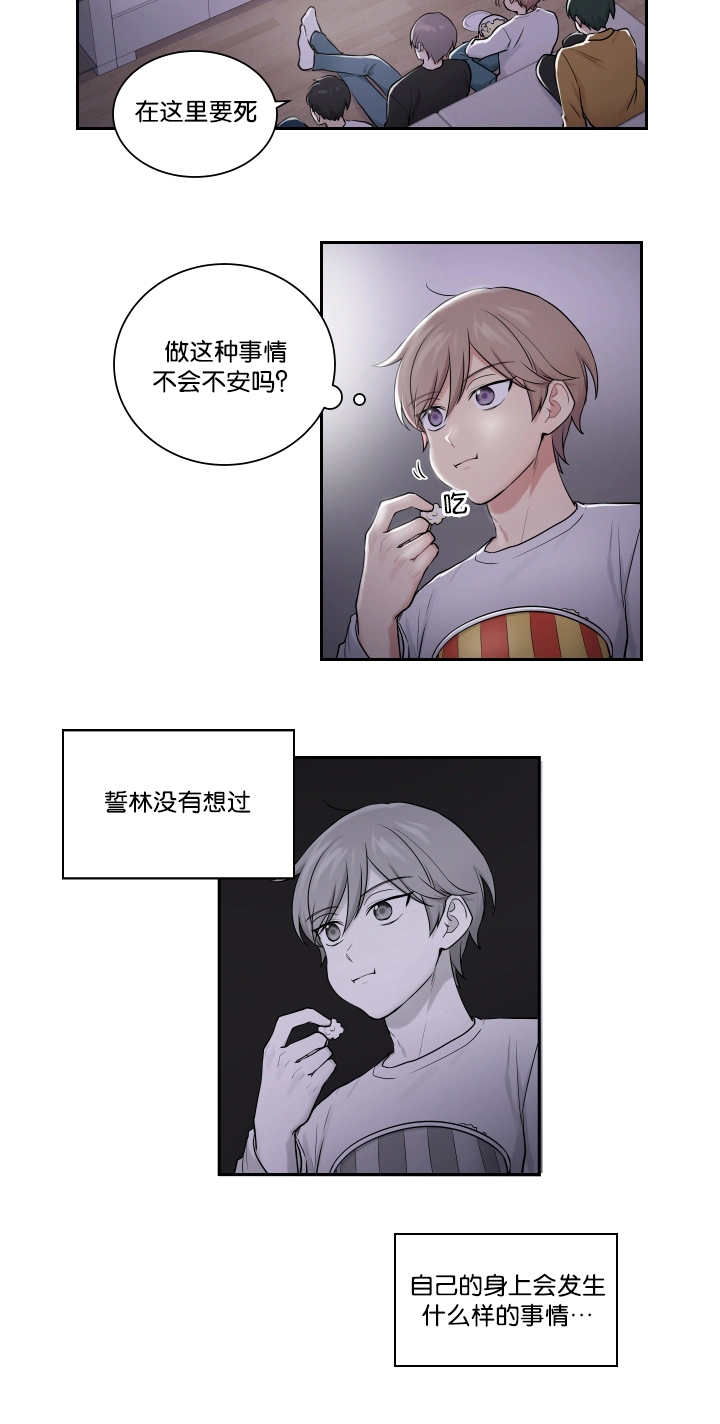 贴身奸细漫画,第20章：是个奸细2图