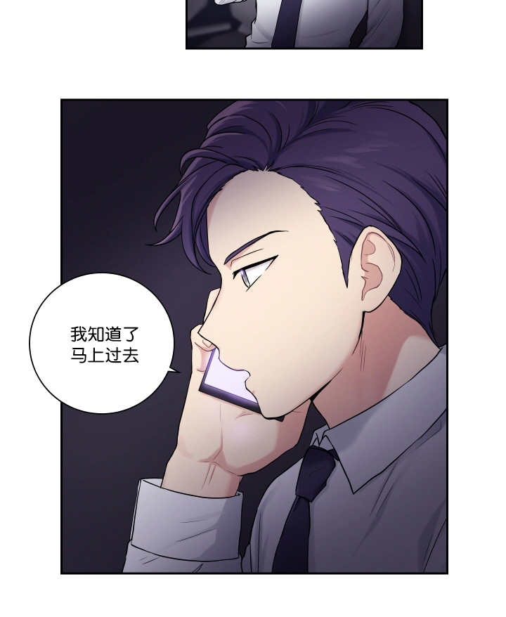 贴身奸细漫画,第20章：是个奸细5图