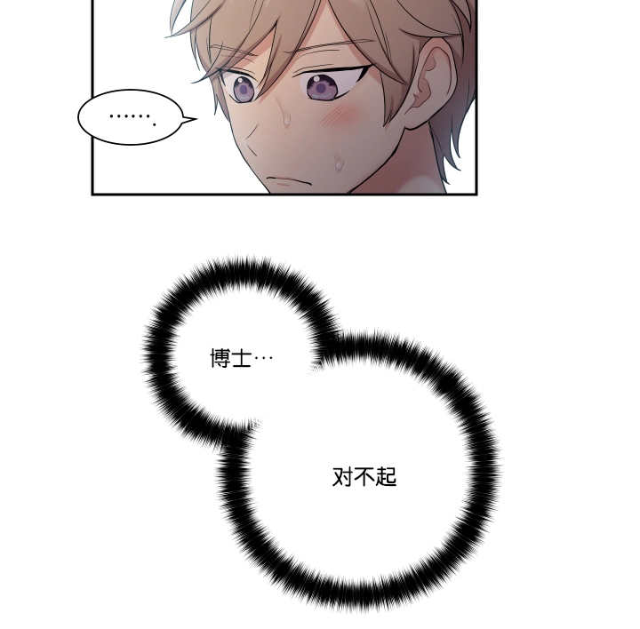 贴身奸细漫画,第28章：太过分了5图