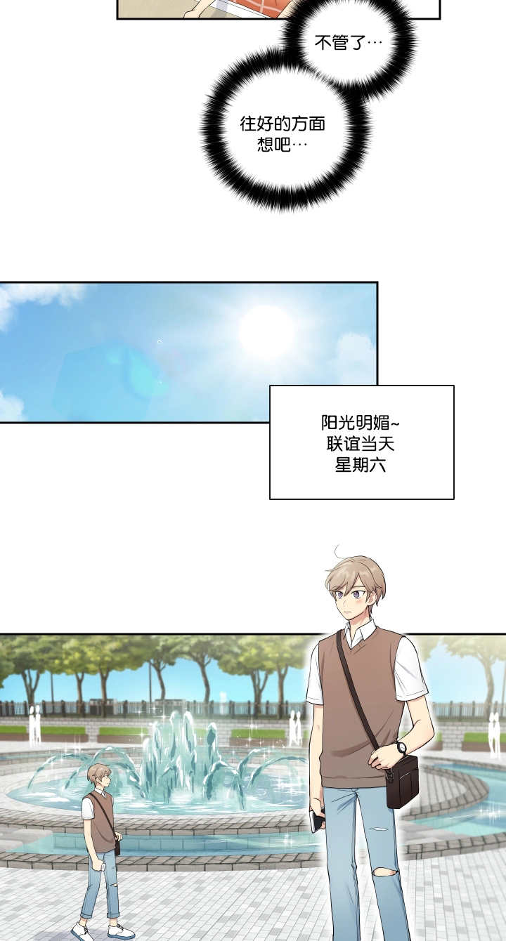 贴身奸细漫画,第30章：这种心情5图