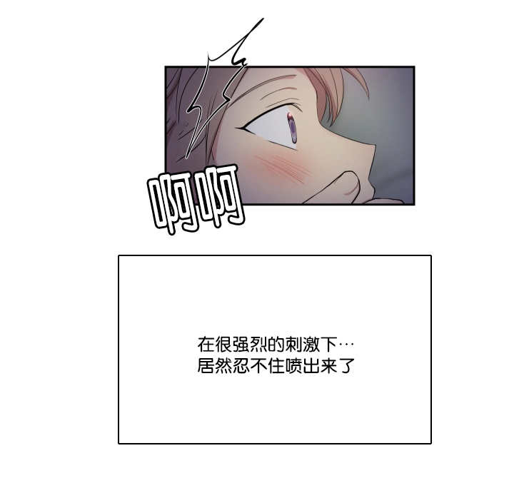 贴身奸细漫画,第38章：乖乖躺正2图