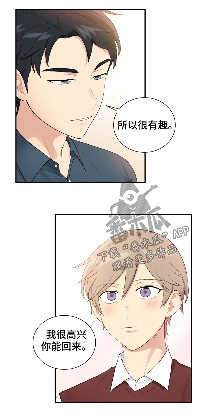 贴身奸细漫画,第89章：测试3图