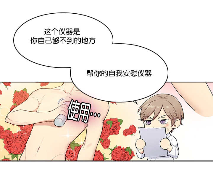 贴身奸细漫画,第8章：亲自测试1图