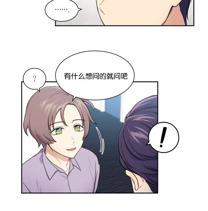 贴身奸细漫画,第19章：理解一下5图