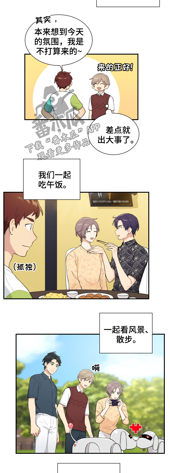 贴身奸细漫画,第89章：测试3图