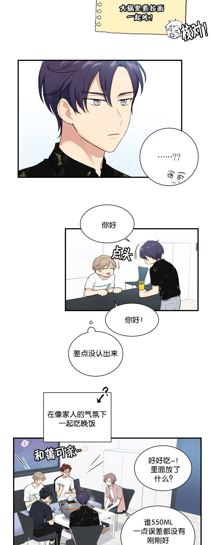 贴身奸细漫画,第56章：在交往吗4图
