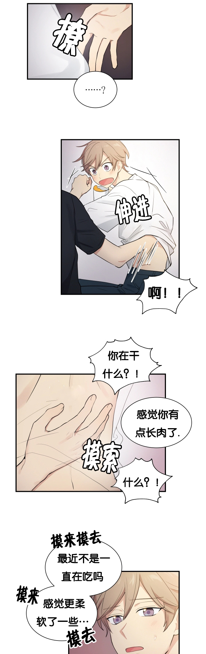贴身奸细漫画,第58章：洗一下吧2图