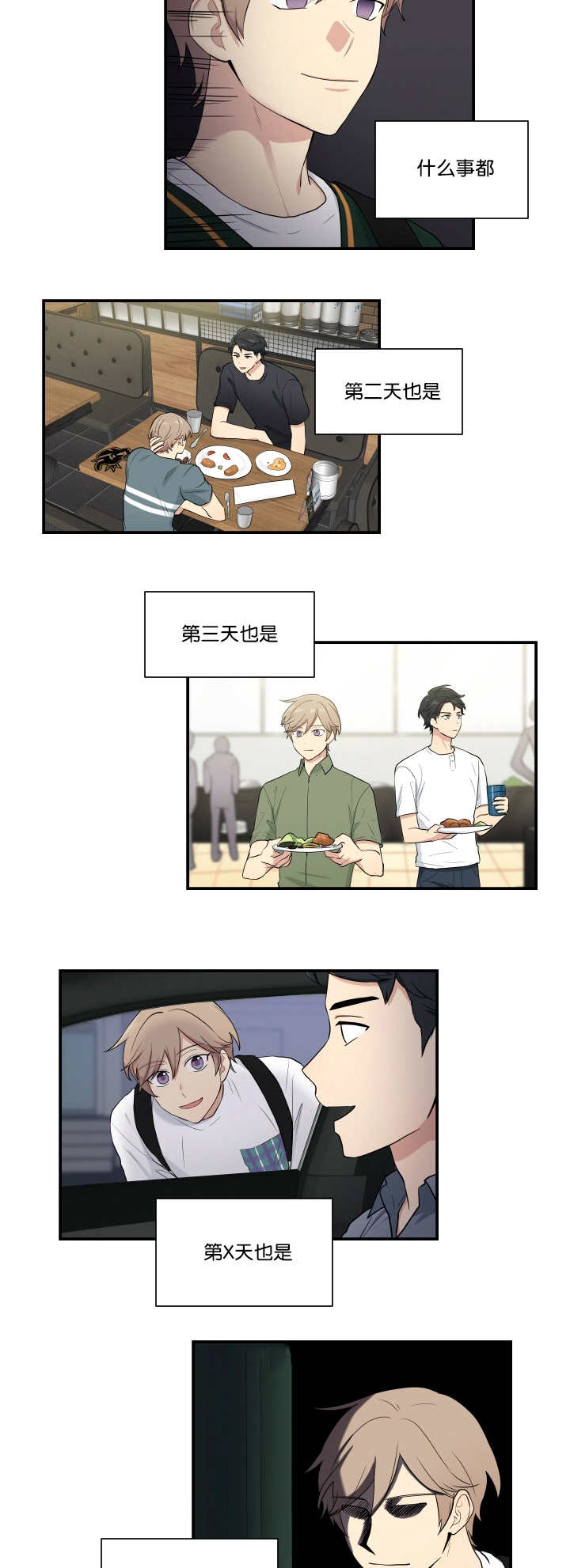 贴身奸细漫画,第54章：好好检查2图