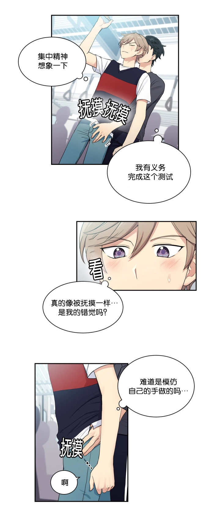 贴身奸细漫画,第28章：太过分了1图