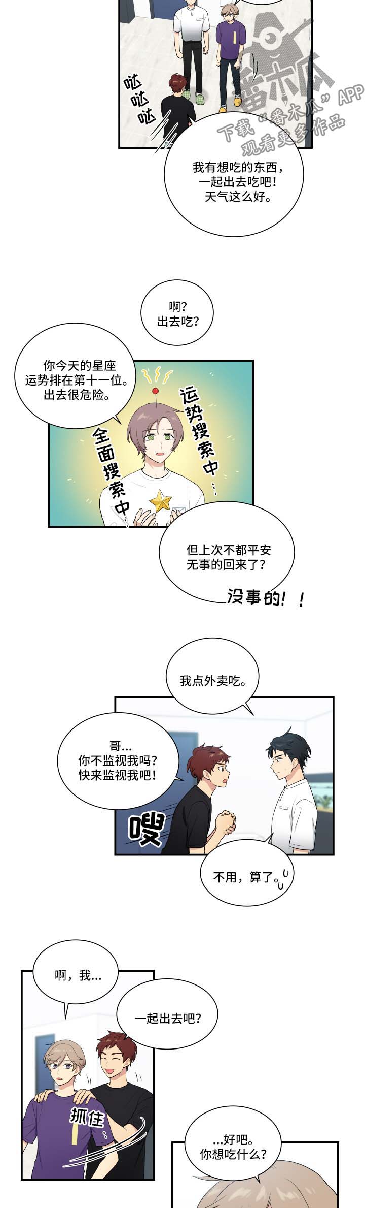 贴身奸细漫画,第62章：震惊5图