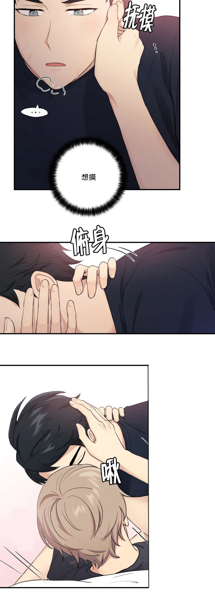 贴身奸细漫画,第51章：不可思议1图