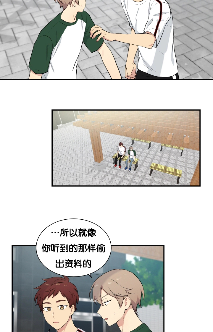 贴身奸细漫画,第61章：安静一点2图