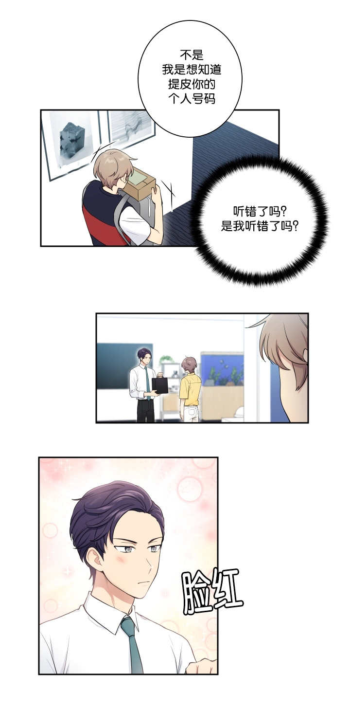 贴身奸细漫画,第26章：有点困难5图