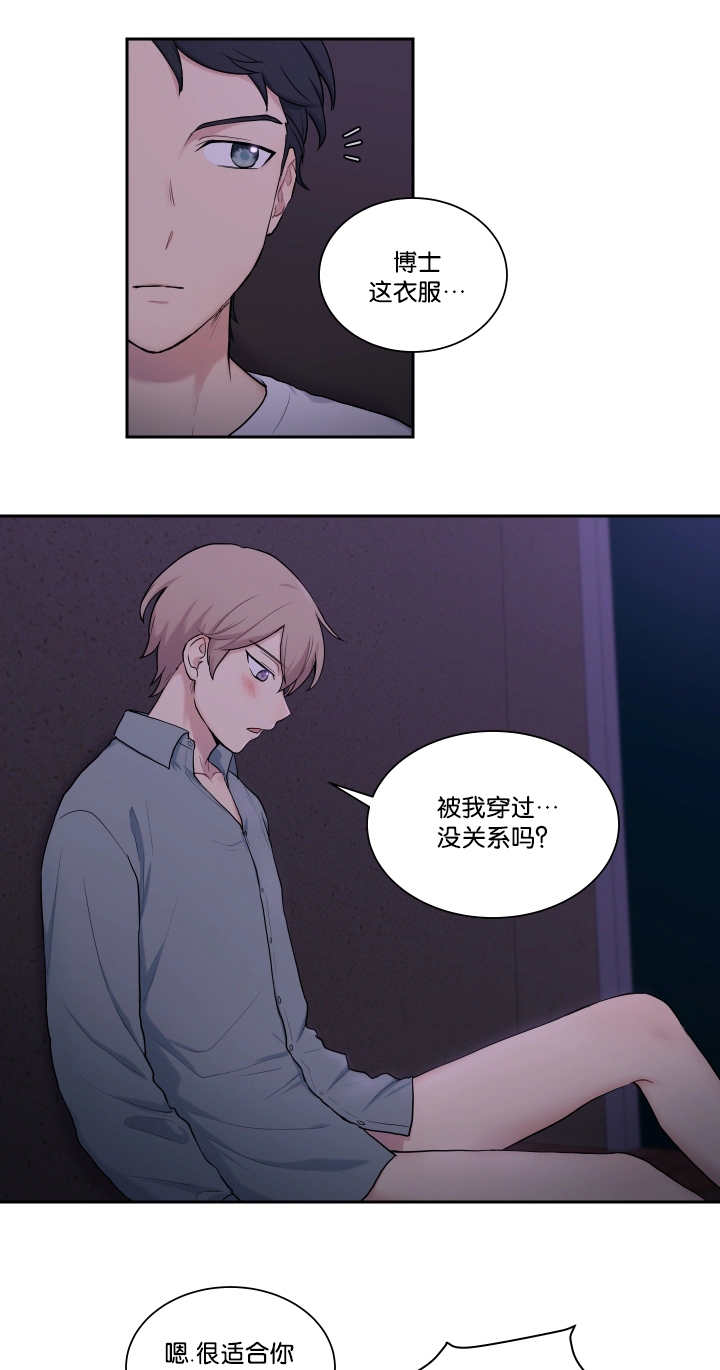 贴身奸细漫画,第15章：这么期待1图