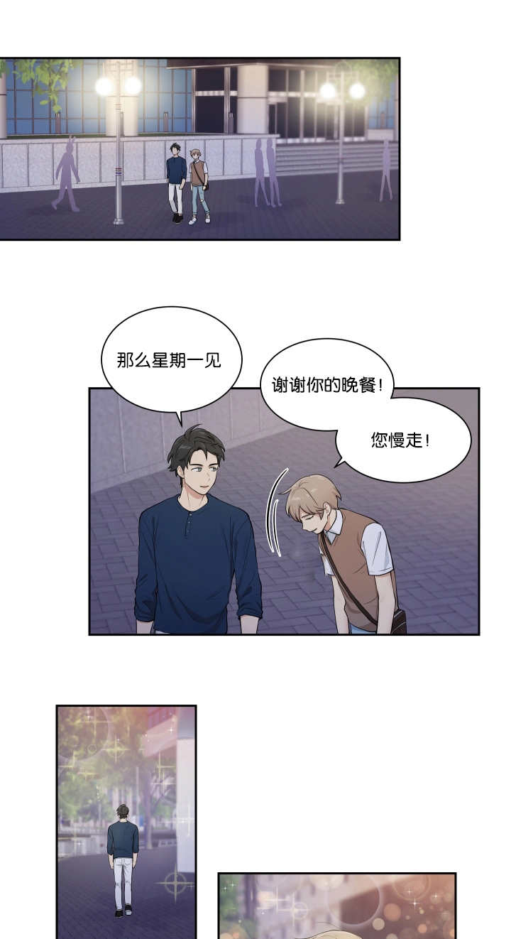 贴身奸细漫画,第35章：好像约会3图