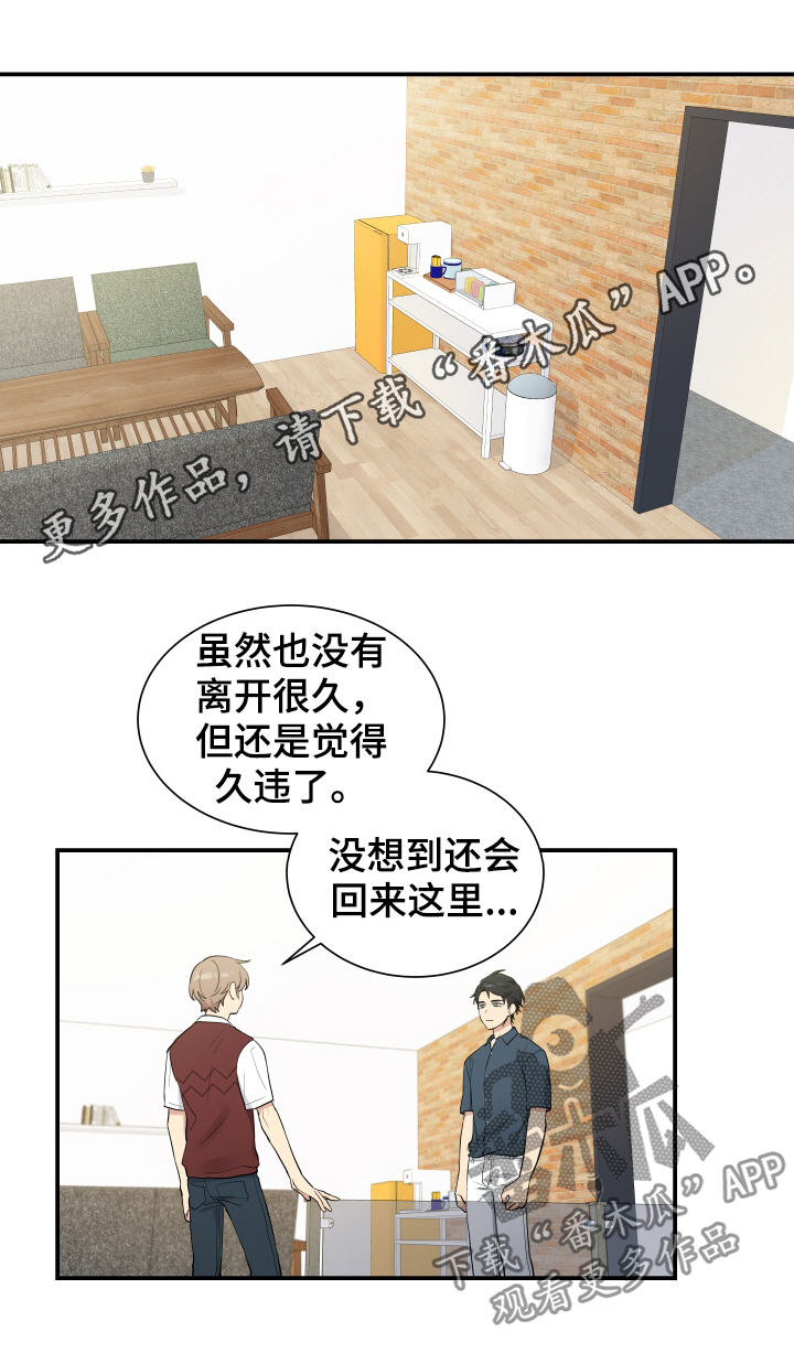 贴身奸细漫画,第89章：测试1图