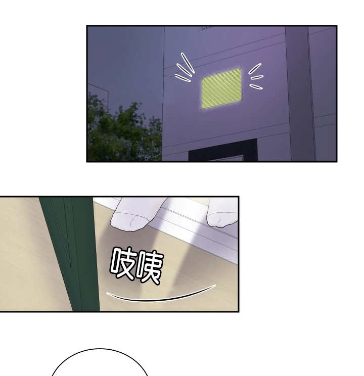 贴身奸细漫画,第25章：运动不足3图