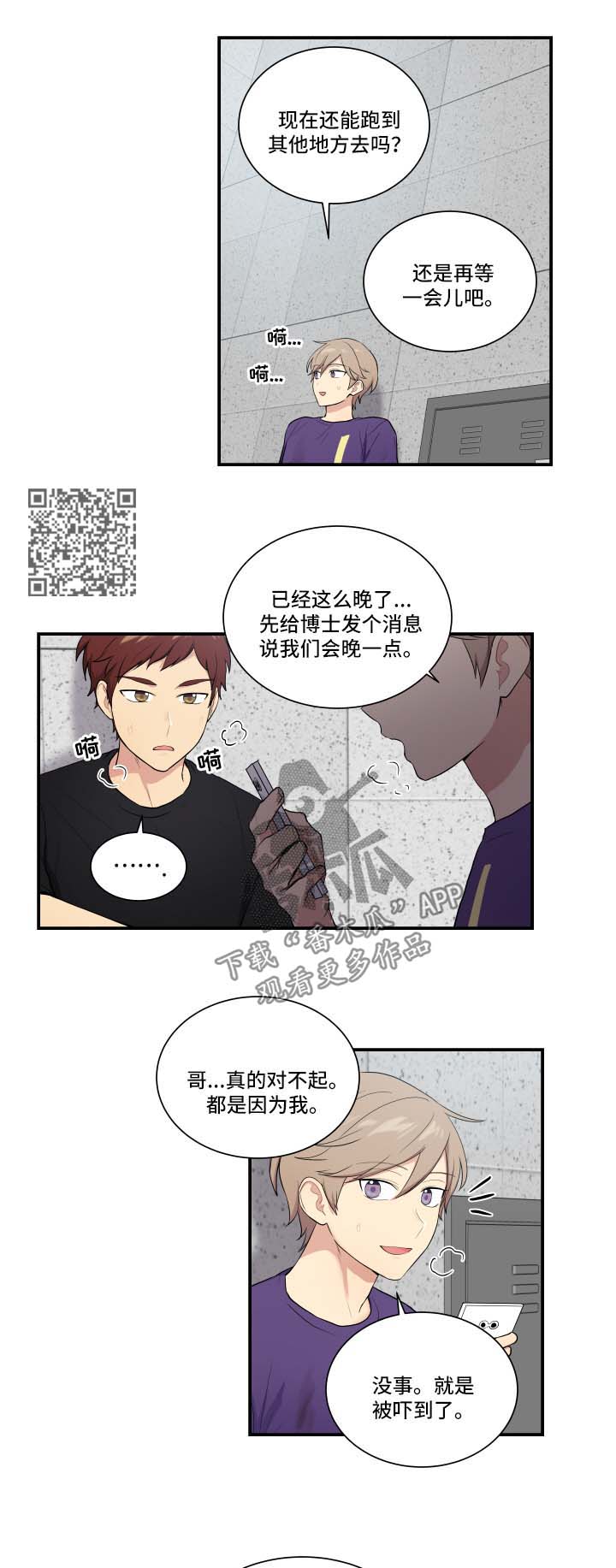 贴身奸细漫画,第64章：离家出走的原因5图