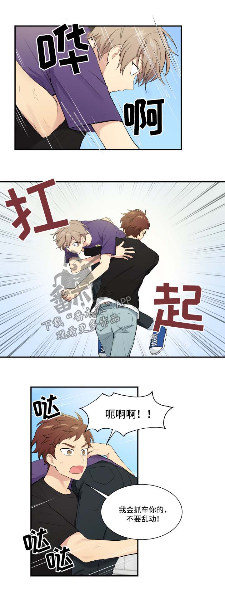 贴身奸细漫画,第64章：离家出走的原因2图