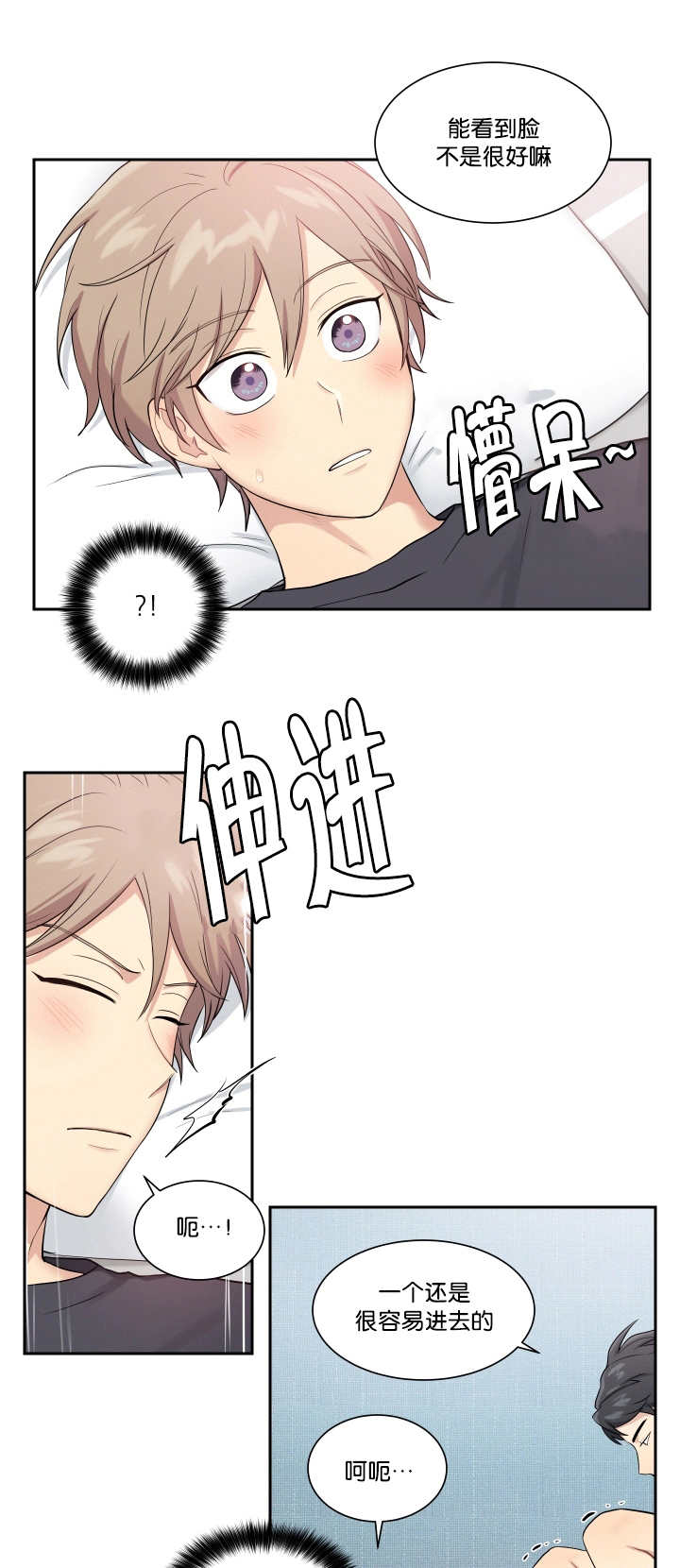 贴身奸细漫画,第50章：你是花痴3图