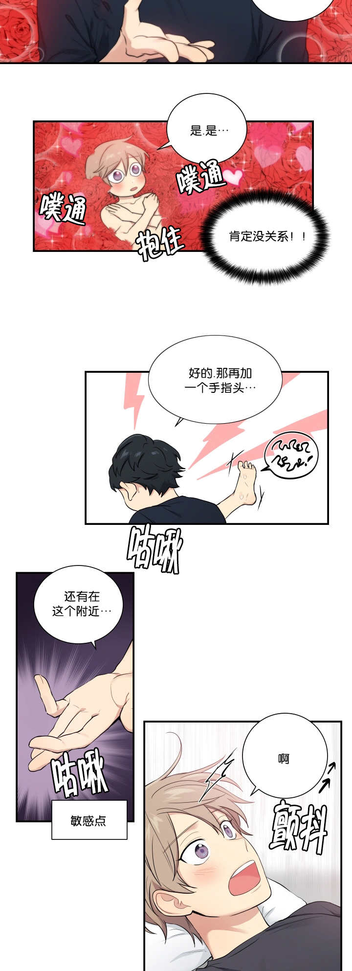 贴身奸细漫画,第50章：你是花痴2图