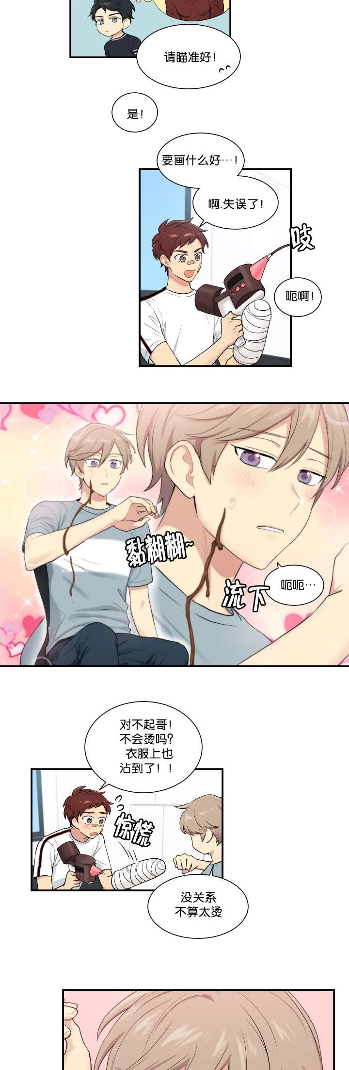 贴身奸细漫画,第55章：我想试试3图