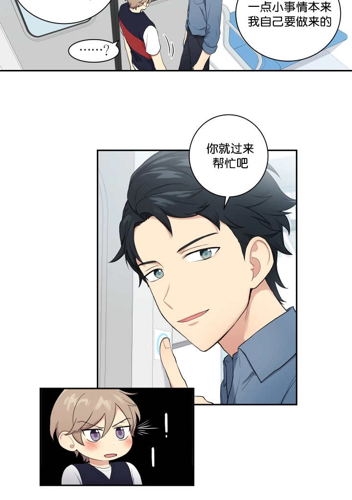 贴身奸细漫画,第29章：太碍事了3图