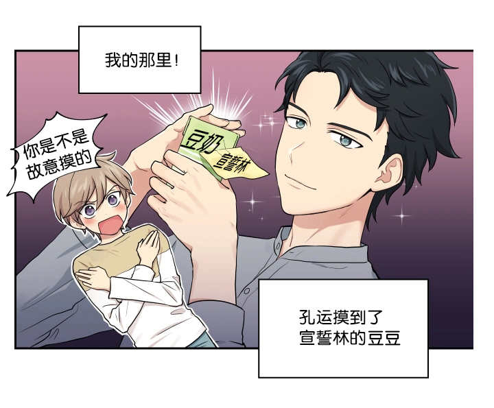 贴身奸细漫画,第22章：裤子脱了1图