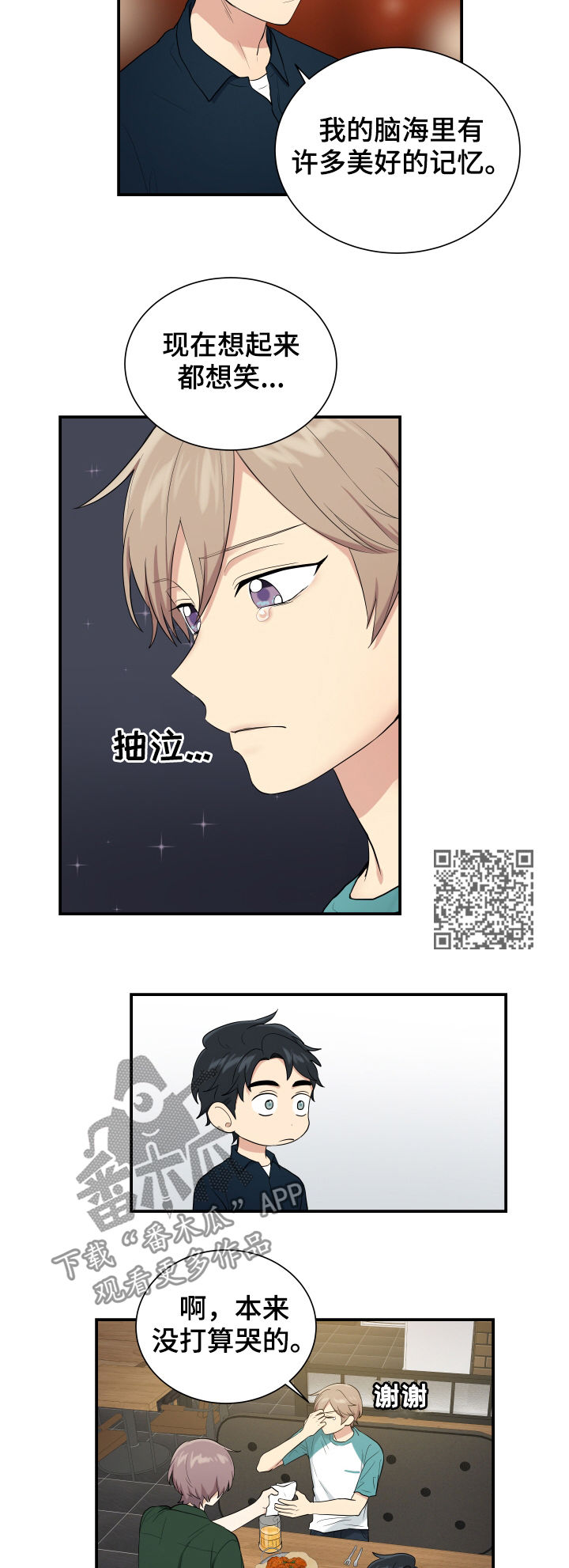 贴身奸细漫画,第77章：宰了他5图