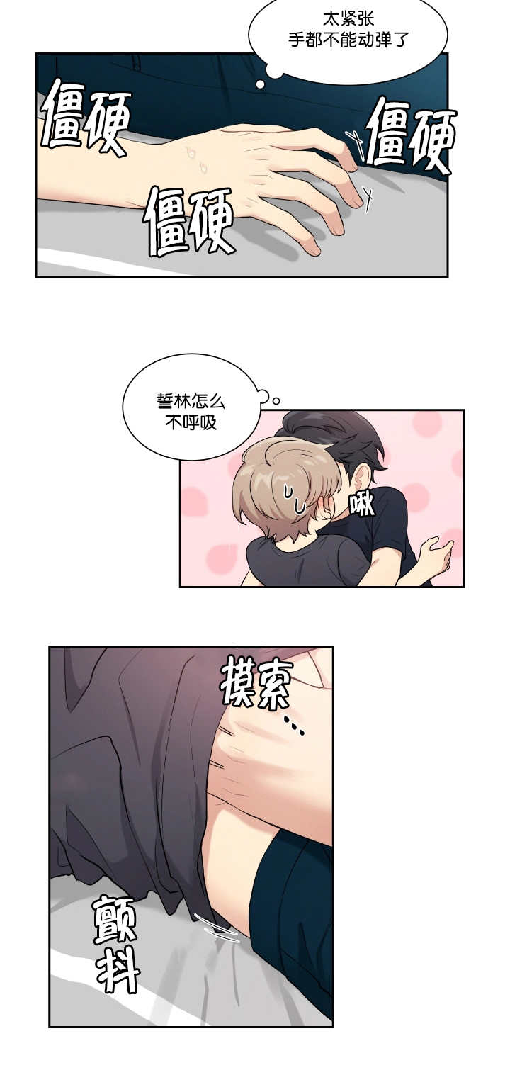 贴身奸细漫画,第49章：这么突然1图
