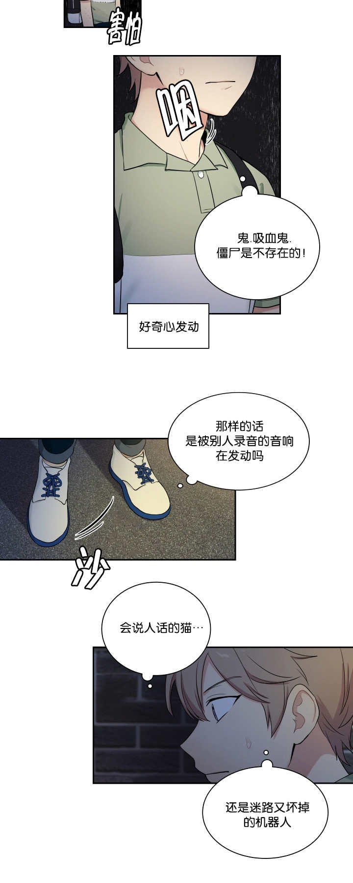贴身奸细漫画,第42章：请求帮助4图