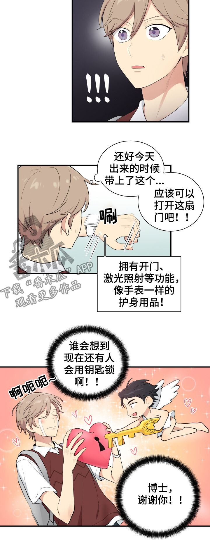 贴身奸细漫画,第80章：逃脱3图