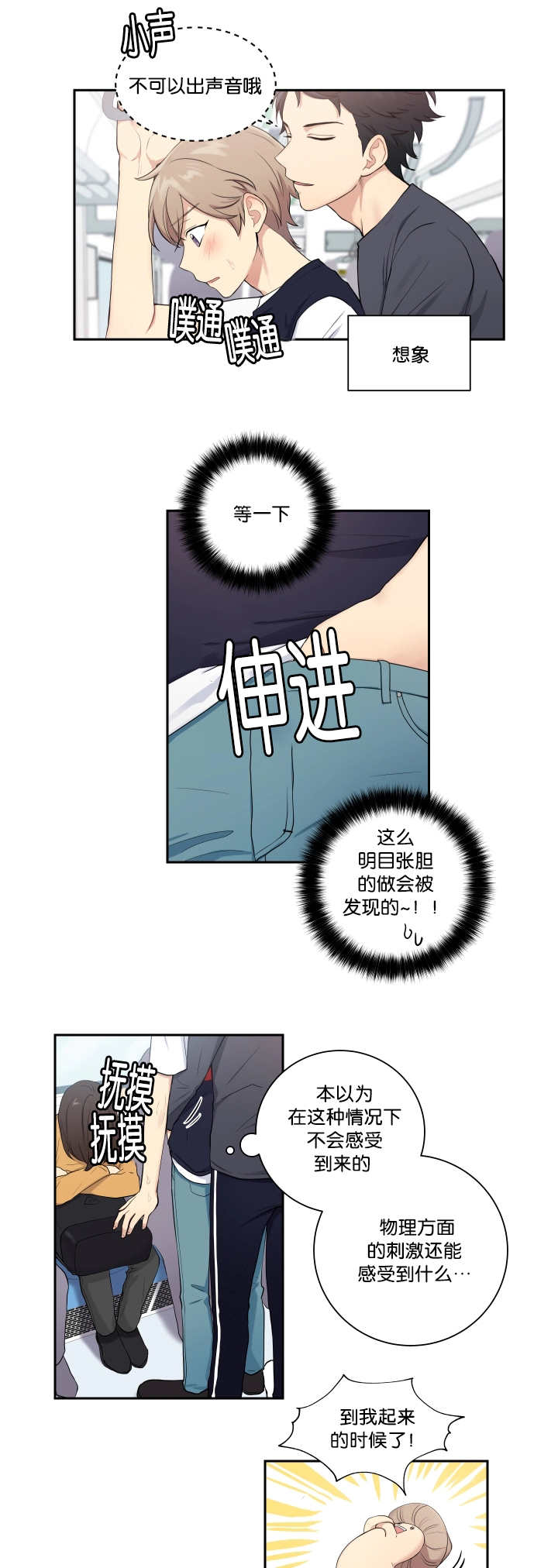 贴身奸细漫画,第28章：太过分了2图