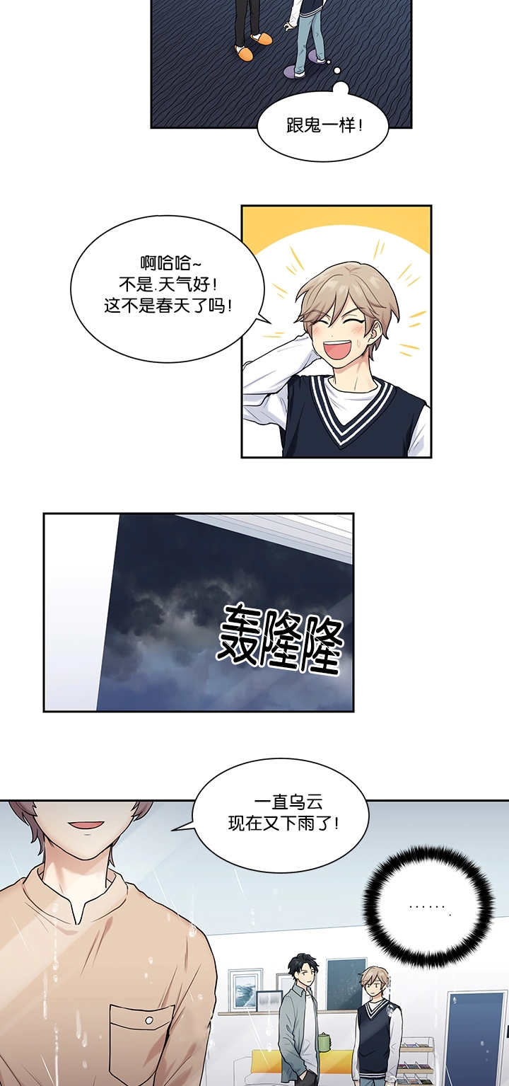 贴身奸细漫画,第13章：心情很好4图