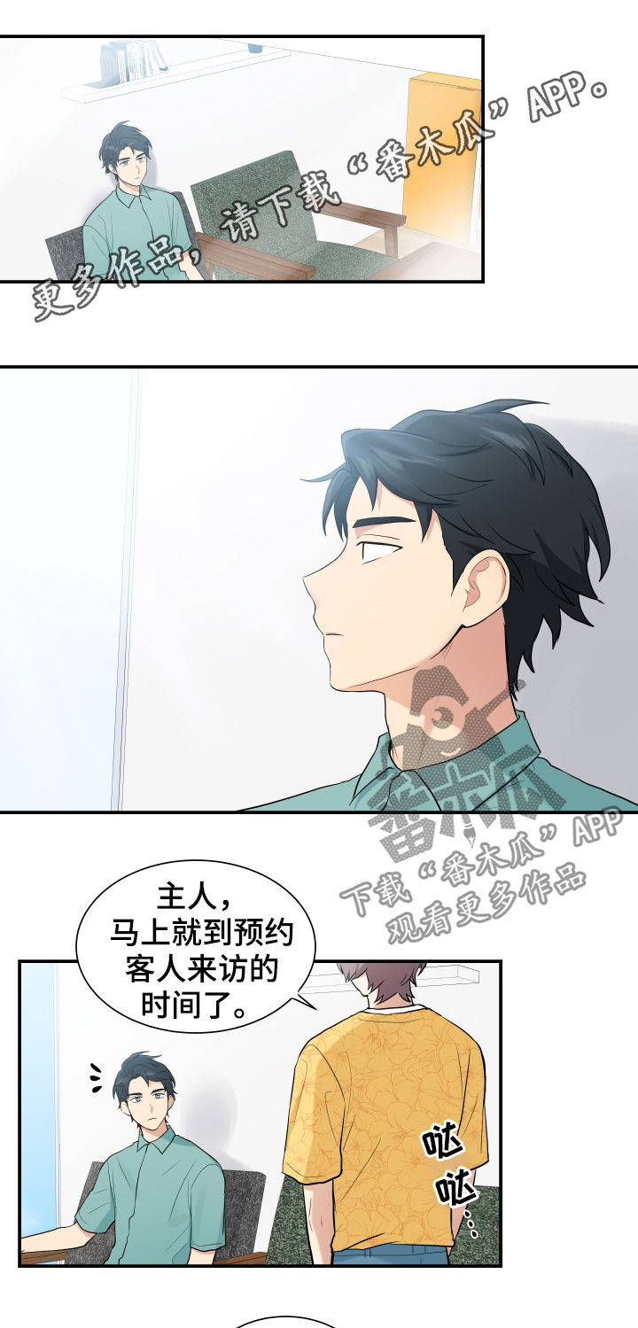 贴身奸细漫画,第82章：处理掉1图