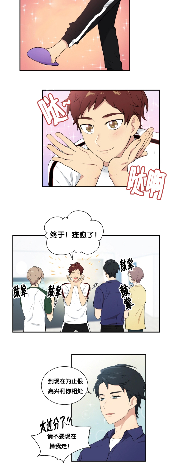 贴身奸细漫画,第60章：有点奇怪2图