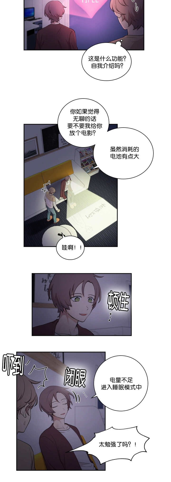 贴身奸细漫画,第23章：讨厌被摸3图