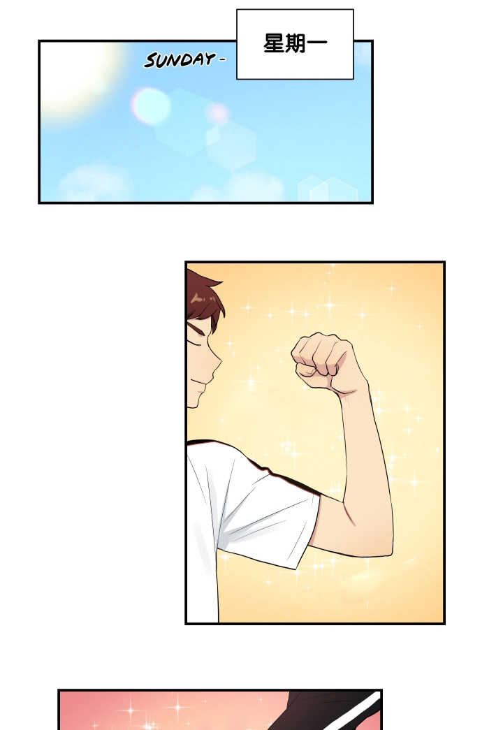 贴身奸细漫画,第60章：有点奇怪1图