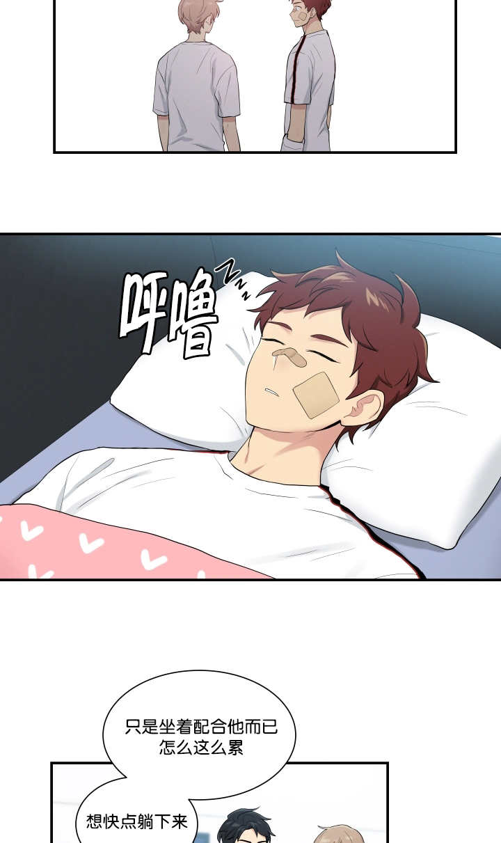 贴身奸细漫画,第57章：衣服脱了4图