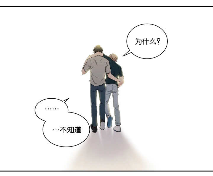 贴身奸细漫画,第37章：去我家吧1图