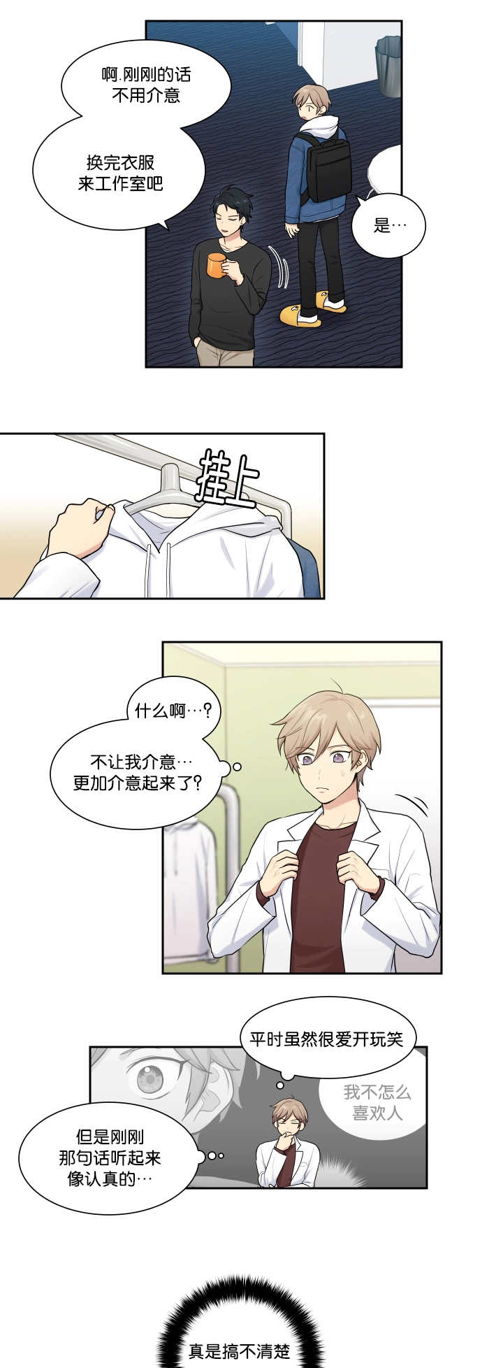 贴身奸细漫画,第7章：那些理由5图