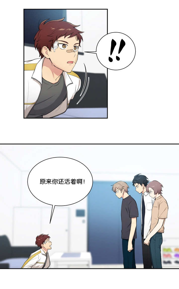 贴身奸细漫画,第44章：躺在一起5图