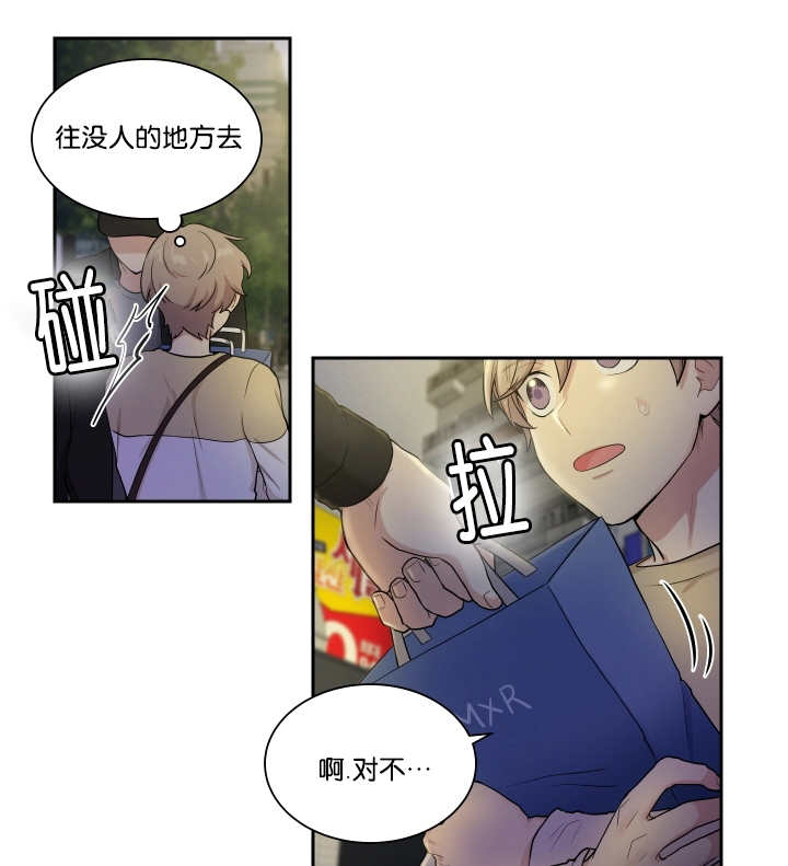 贴身奸细漫画,第25章：运动不足1图