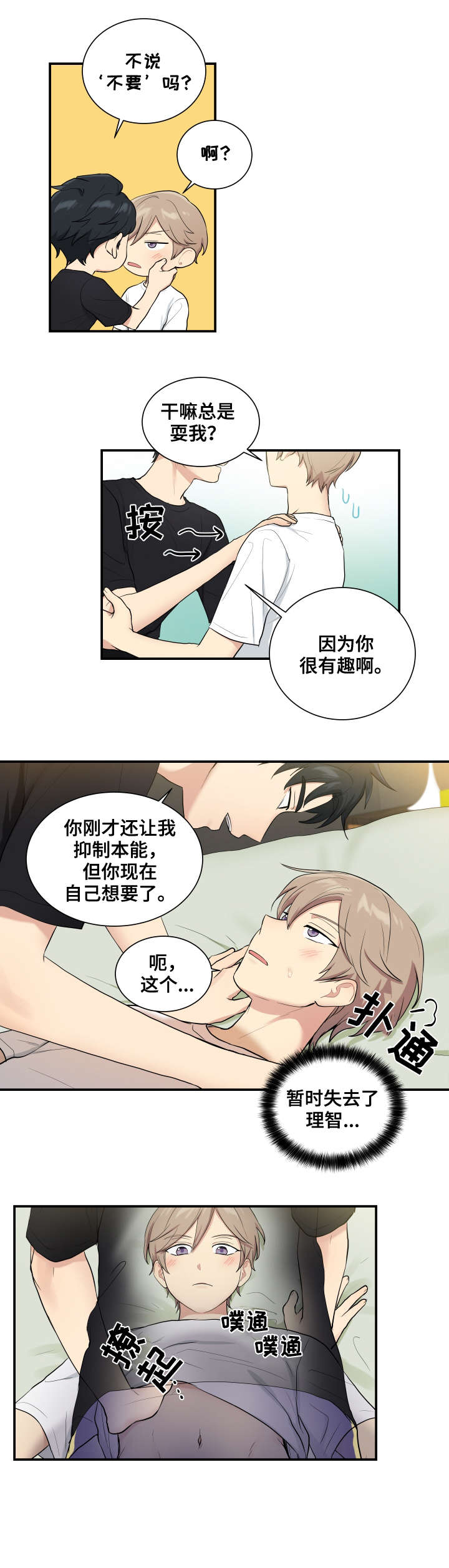 贴身奸细漫画,第75章：结束了2图