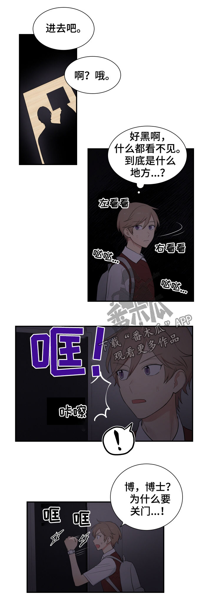 贴身奸细漫画,第79章：囚禁4图