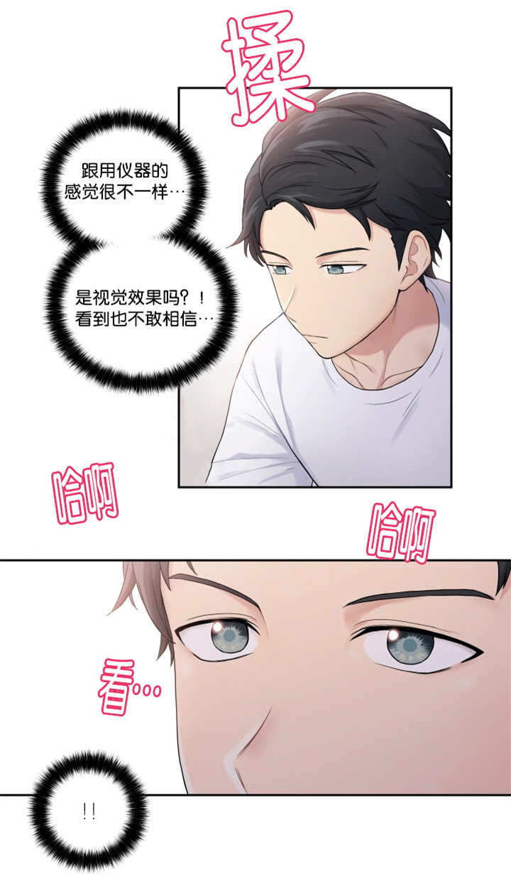贴身奸细漫画,第17章：就不做了5图