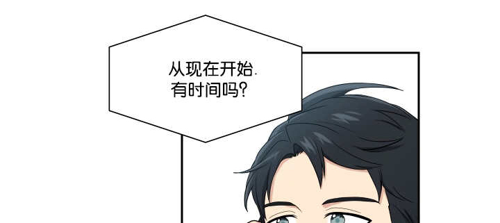 贴身奸细漫画,第43章：有时间吗1图