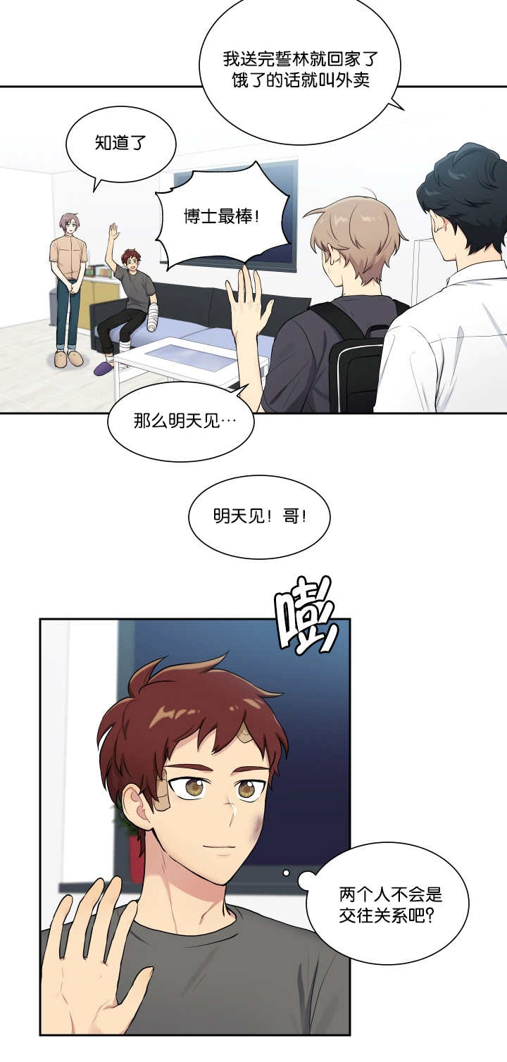 贴身奸细漫画,第47章：发生什么5图