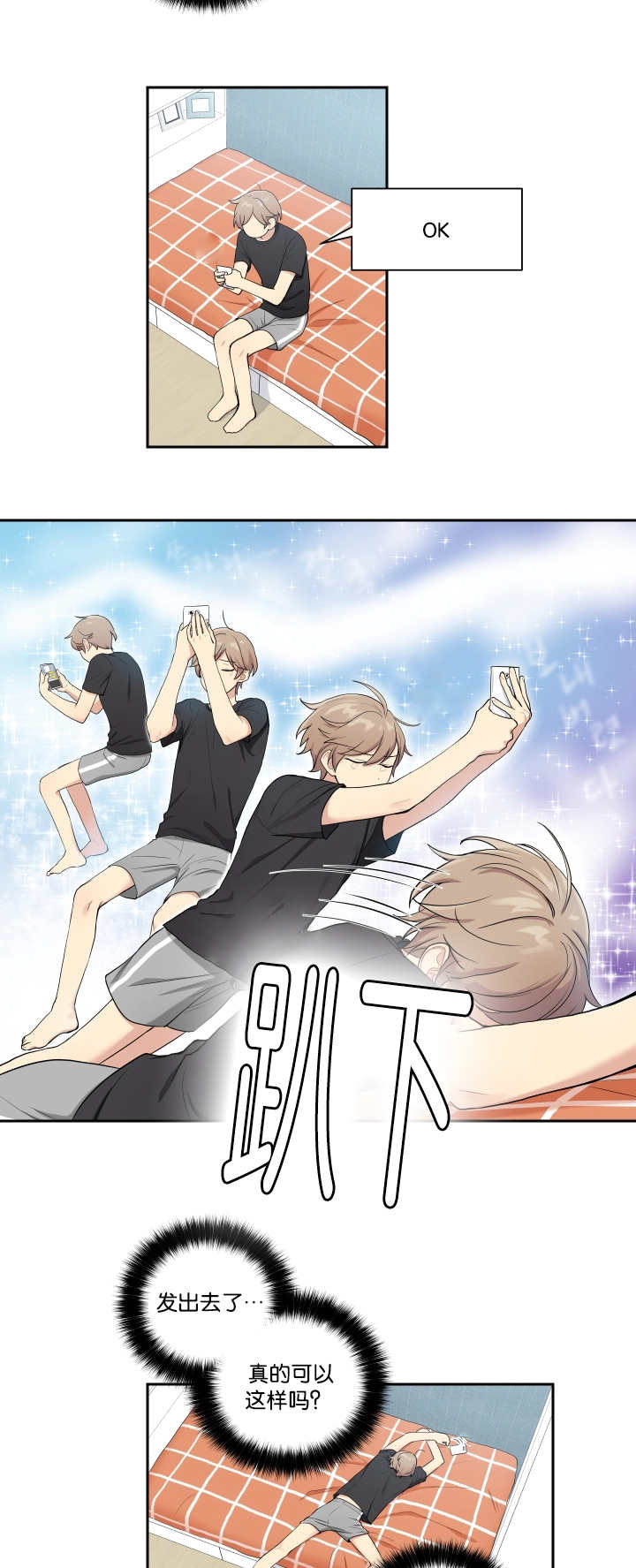 贴身奸细漫画,第30章：这种心情4图